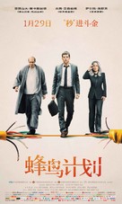 The Hummingbird Project - Chinese Movie Poster (xs thumbnail)