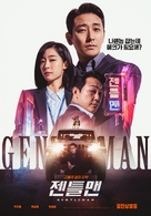 Gentleman - South Korean Movie Poster (xs thumbnail)