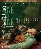 Love After Love - Hong Kong Blu-Ray movie cover (xs thumbnail)