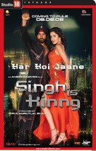 Singh Is Kinng - Indian Movie Poster (xs thumbnail)