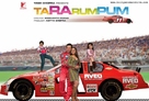 Ta Ra Rum Pum - Indian Movie Poster (xs thumbnail)
