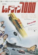 Red Line 7000 - Japanese Movie Poster (xs thumbnail)