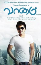 Vaanam - Indian Movie Poster (xs thumbnail)