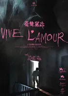Ai qing wan sui Poster