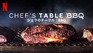 &quot;Chef&#039;s Table: BBQ&quot; - Japanese Video on demand movie cover (xs thumbnail)
