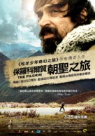 N&atilde;o Pare na Pista: A Melhor Hist&oacute;ria de Paulo Coelho - Taiwanese Movie Poster (xs thumbnail)