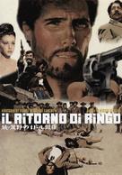 Il ritorno di Ringo - Japanese Movie Cover (xs thumbnail)