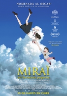 Mirai no Mirai - Spanish Movie Poster (xs thumbnail)