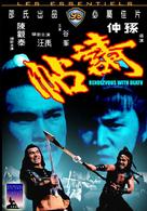 Ching tieh - Hong Kong Movie Cover (xs thumbnail)