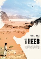 Theeb - British Movie Poster (xs thumbnail)