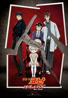 Detective Conan: The Scarlet Bullet - South Korean Movie Poster (xs thumbnail)