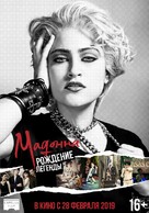Madonna and the Breakfast Club - Russian Movie Poster (xs thumbnail)