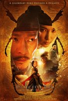Di Renjie - Movie Poster (xs thumbnail)