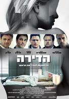The Loft - Israeli Movie Poster (xs thumbnail)