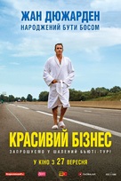 I Feel good - Ukrainian Movie Poster (xs thumbnail)