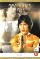 Xiao quan guai zhao - British Movie Cover (xs thumbnail)