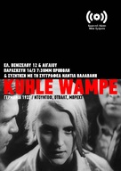 Kuhle Wampe - Wien behoort de wereld? - Russian Movie Poster (xs thumbnail)