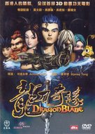 Dragonblade - Chinese DVD movie cover (xs thumbnail)