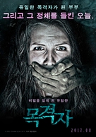 Vladeniye 18 - South Korean Movie Poster (xs thumbnail)