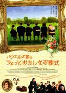 Death at a Funeral - Japanese Movie Poster (xs thumbnail)