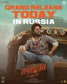 Pushpa - Russian Movie Poster (xs thumbnail)