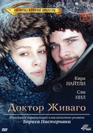 Doctor Zhivago - Russian DVD movie cover (xs thumbnail)