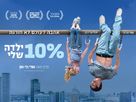 10% My Child - Israeli Movie Poster (xs thumbnail)