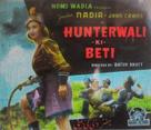 Hunterwali Ki Beti - Indian Movie Poster (xs thumbnail)