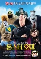 Hotel Transylvania - South Korean Movie Poster (xs thumbnail)
