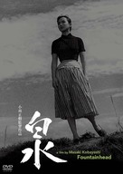 Izumi - Japanese DVD movie cover (xs thumbnail)