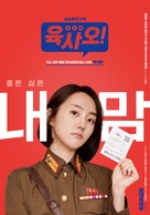 6/45 - South Korean Movie Poster (xs thumbnail)