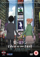 Higashi no Eden Gekijoban I: The King of Eden - British DVD movie cover (xs thumbnail)