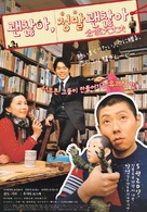 Zenzen daijobu - South Korean Movie Poster (xs thumbnail)