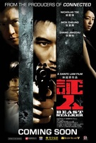 Ching yan - Singaporean Movie Poster (xs thumbnail)
