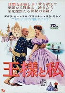The King and I - Japanese Movie Poster (xs thumbnail)