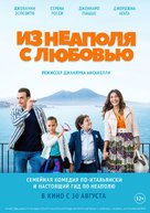 Troppo napoletano - Russian Movie Poster (xs thumbnail)