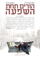 Drunk Parents - Israeli Movie Poster (xs thumbnail)