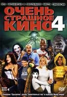 Scary Movie 4 - Russian DVD movie cover (xs thumbnail)