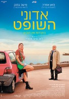 Marie-Line et son juge - Israeli Movie Poster (xs thumbnail)