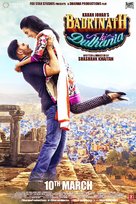 Badrinath Ki Dulhania - Indian Movie Poster (xs thumbnail)