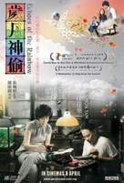 Sui yuet san tau - Malaysian Movie Poster (xs thumbnail)