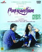 Neethaane En Ponvasantham - Indian Movie Poster (xs thumbnail)