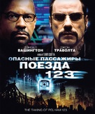 The Taking of Pelham 1 2 3 - Russian Blu-Ray movie cover (xs thumbnail)