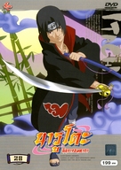 &quot;Naruto&quot; - Thai DVD movie cover (xs thumbnail)