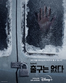 No Exit - South Korean Movie Poster (xs thumbnail)