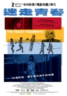 The Tracey Fragments - Taiwanese poster (xs thumbnail)