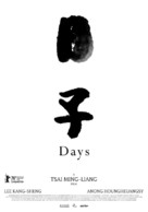 Rizi - Taiwanese Movie Poster (xs thumbnail)