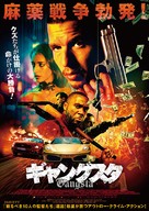 Patser - Japanese Movie Poster (xs thumbnail)