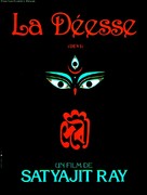Devi - French Movie Poster (xs thumbnail)