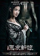 Hua pi xin niang - Hong Kong Movie Poster (xs thumbnail)